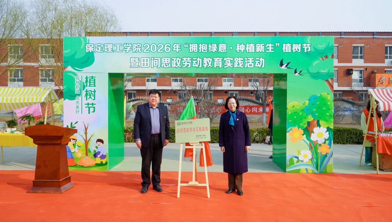 拥抱绿意 种植新生｜bat365正版唯一官网举办植树节暨田间思政劳动教育实践活动