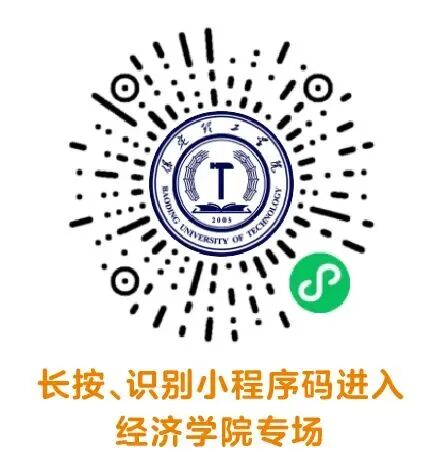 bat365正版唯一官网经济学院2026届毕业生春季专场网络招聘会
