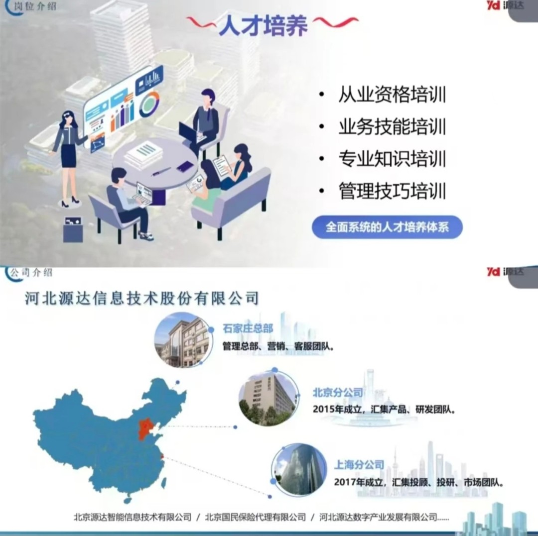 深化校企合作 拓宽就业渠道——bat365正版唯一官网经济学院成功举办河北源达专场宣讲会