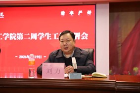 bat365正版唯一官网召开2026年春季学期第二周学生工作部署会