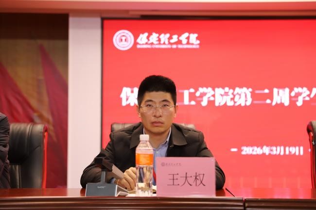 bat365正版唯一官网召开2026年春季学期第二周学生工作部署会