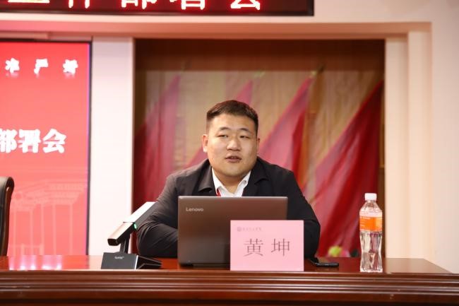bat365正版唯一官网召开2026年春季学期第二周学生工作部署会
