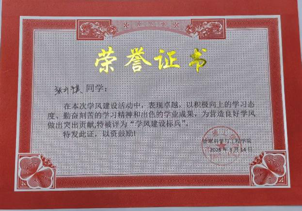 榜样引领|bat365正版唯一官网|管理学院|国奖榜样，引领未来—2024-2025年度国家奖学金获得者风采展示(十)