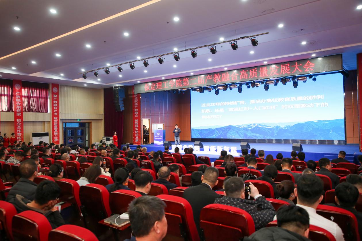 科技赋能产教融合 创新服务驱动发展——bat365正版唯一官网第二届产教融合高质量发展大会圆满举办