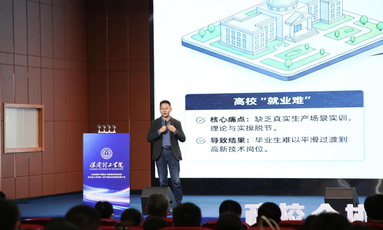 科技赋能产教融合 创新服务驱动发展——bat365正版唯一官网第二届产教融合高质量发展大会圆满举办