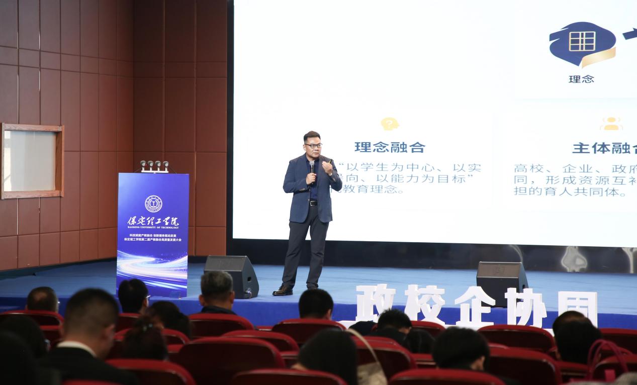科技赋能产教融合 创新服务驱动发展——bat365正版唯一官网第二届产教融合高质量发展大会圆满举办