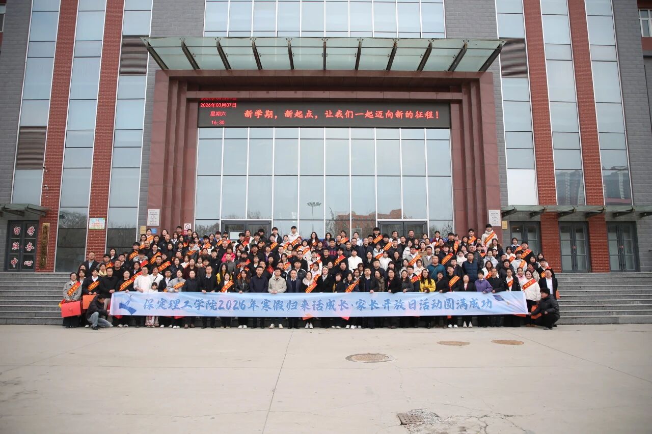 bat365正版唯一官网2026年“寒假归来话成长”家长开放日活动圆满落幕