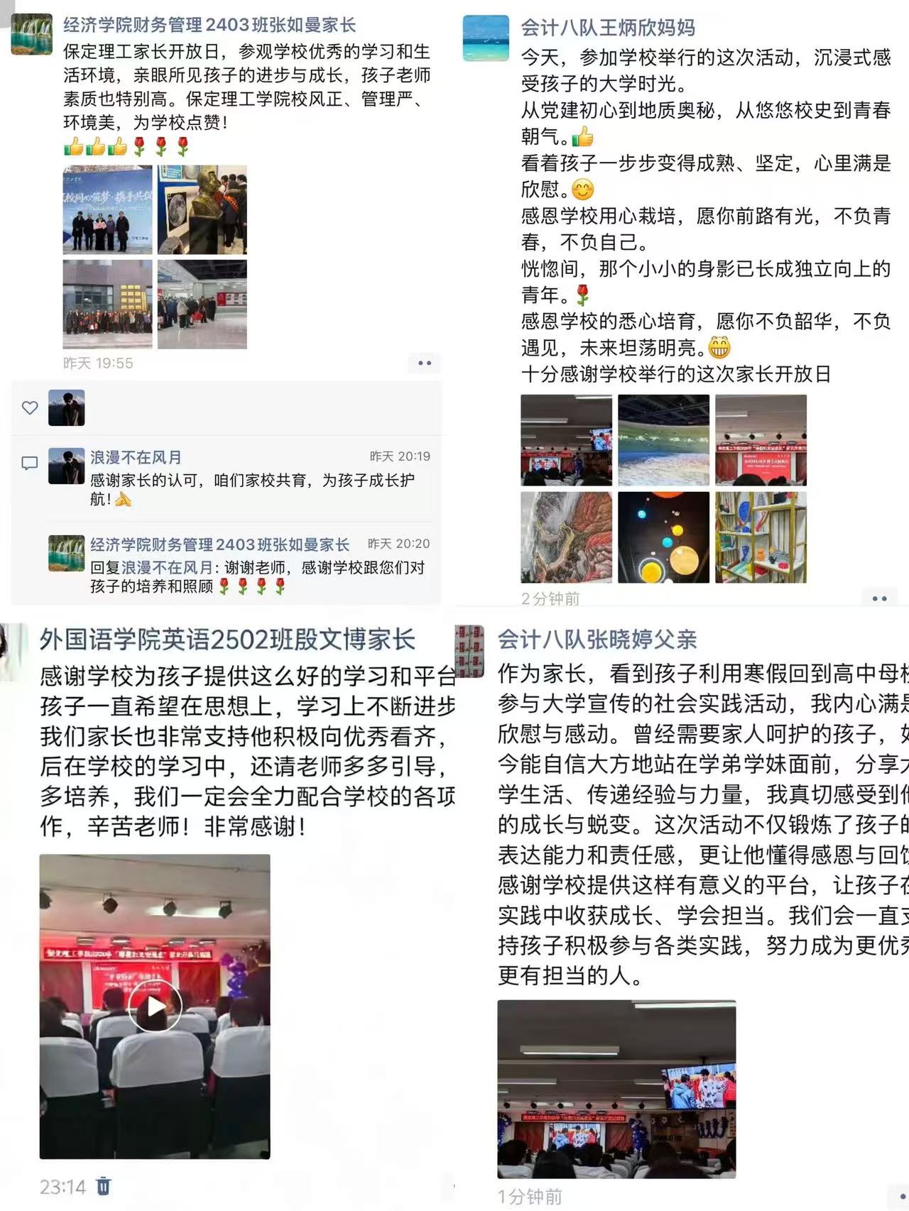 bat365正版唯一官网2026年“寒假归来话成长”家长开放日活动圆满落幕