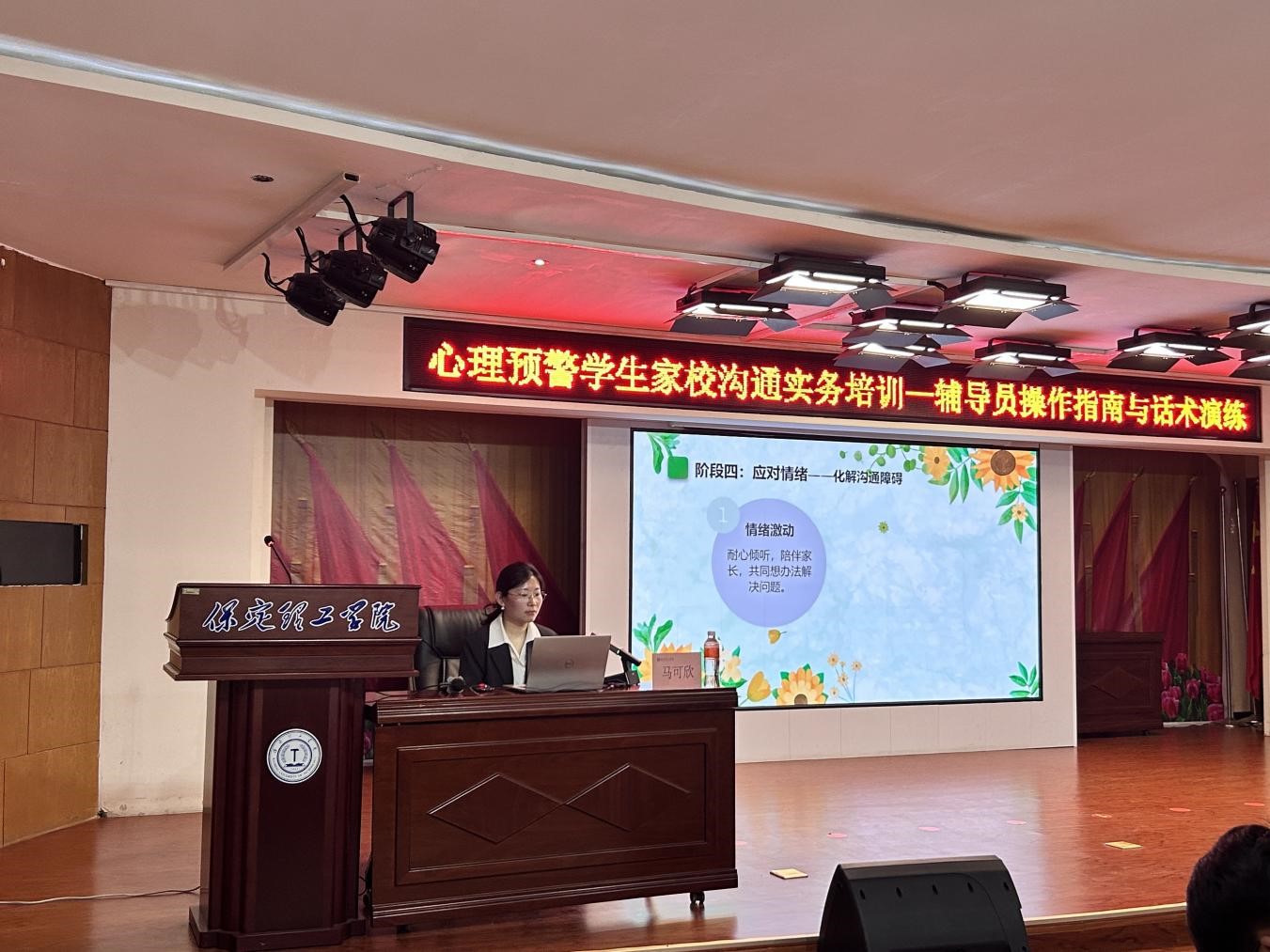 bat365正版唯一官网召开2026年春季学期第三周学生工作培训会