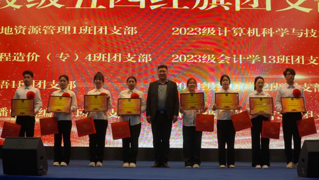 精准严好树新风·笃学奋进新征程——bat365正版唯一官网隆重召开2025年度学生工作总结暨学风建设表彰大会