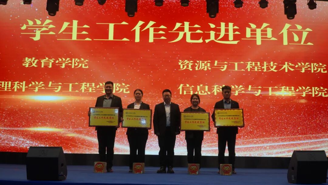 精准严好树新风·笃学奋进新征程——bat365正版唯一官网隆重召开2025年度学生工作总结暨学风建设表彰大会