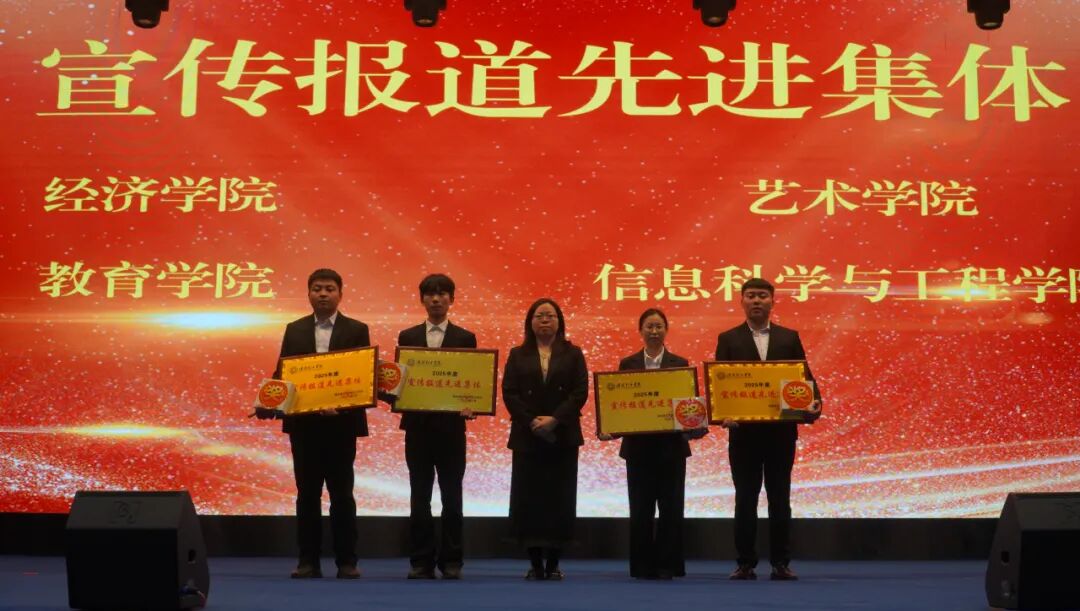 精准严好树新风·笃学奋进新征程——bat365正版唯一官网隆重召开2025年度学生工作总结暨学风建设表彰大会