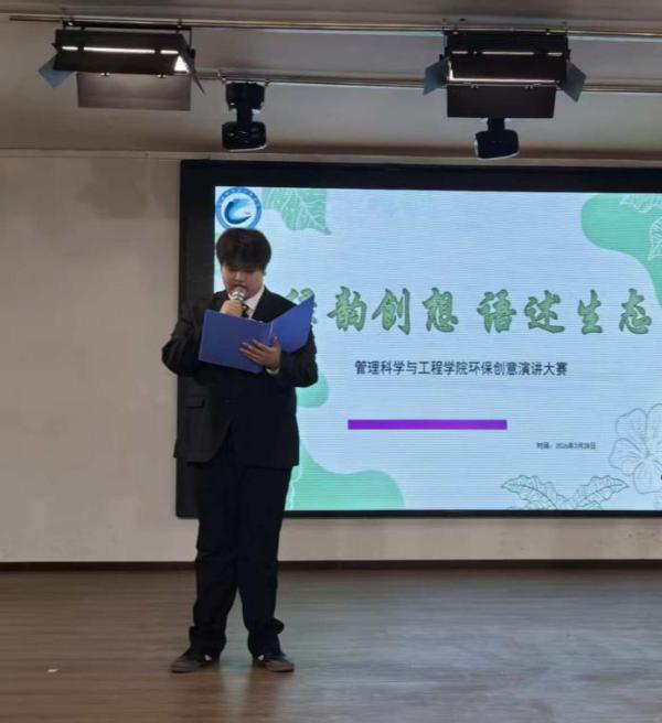 创享低碳|bat365正版唯一官网管理学院“绿韵创想，语述生态”环保创意PPT演讲大赛圆满落幕