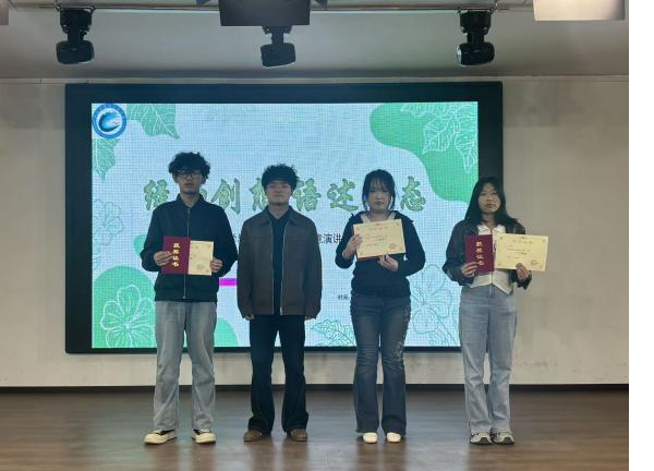 创享低碳|bat365正版唯一官网管理学院“绿韵创想，语述生态”环保创意PPT演讲大赛圆满落幕