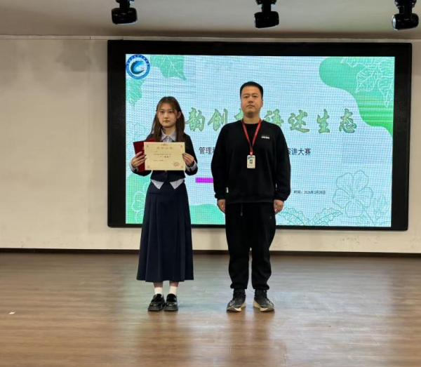 创享低碳|bat365正版唯一官网管理学院“绿韵创想，语述生态”环保创意PPT演讲大赛圆满落幕
