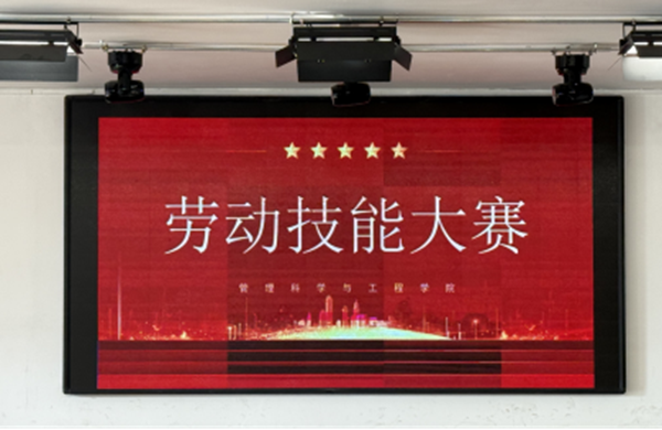 劳动教育|bat365正版唯一官网管理学院“劳技赋能，逐梦同行”劳动技能大赛圆满落幕