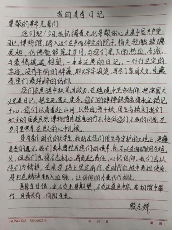 bat365正版唯一官网管理科学与工程学院“思政引领+体验式育人”实践活动纪实