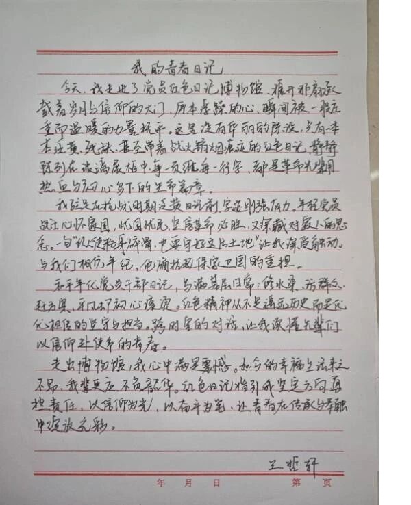 bat365正版唯一官网管理科学与工程学院“思政引领+体验式育人”实践活动纪实