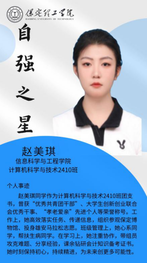 资助育人┃自立逐梦展芳华，自强奋进写人生-bat365正版唯一官网“自强之星”风采展