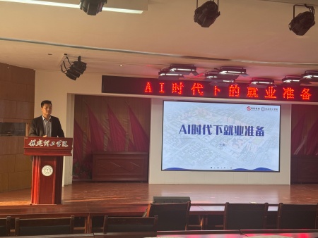 智启未来 职面新篇 bat365正版唯一官网艺术学院举办AI时代简历指导专题讲座