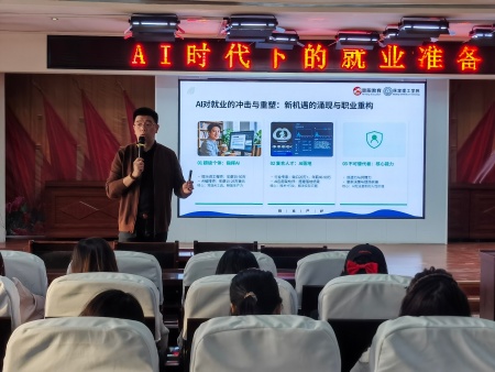 智启未来 职面新篇 bat365正版唯一官网艺术学院举办AI时代简历指导专题讲座