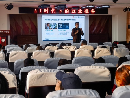 智启未来 职面新篇 bat365正版唯一官网艺术学院举办AI时代简历指导专题讲座