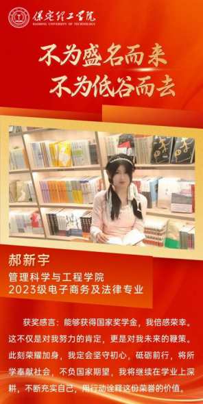 榜样之光,照前行路——“奖学金+榜样”系列活动总结