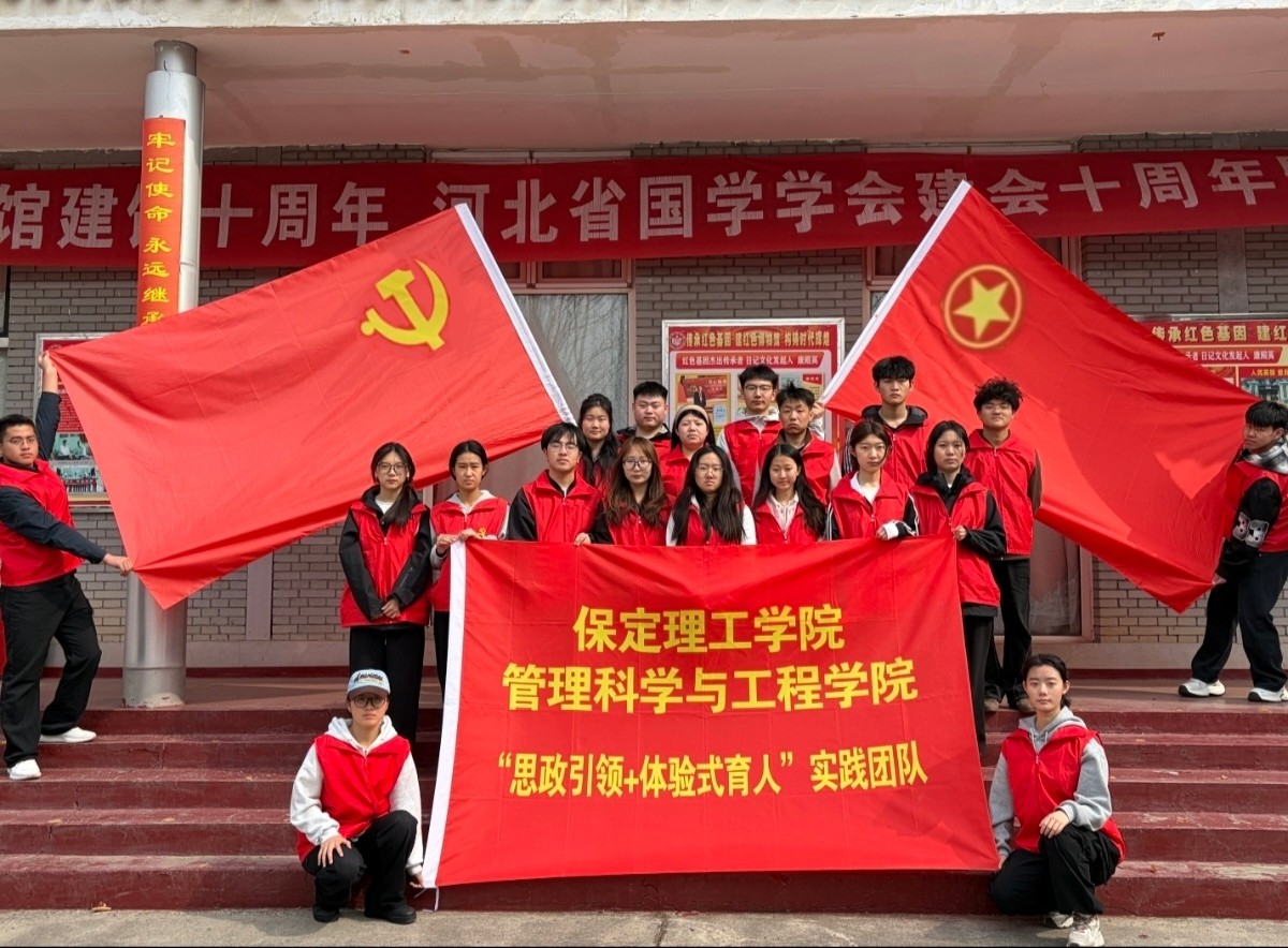 bat365正版唯一官网管理科学与工程学院“思政引领+体验式育人”实践活动纪实