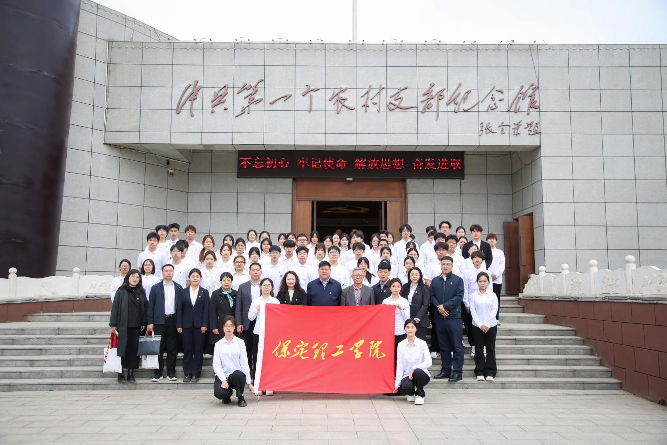 校地共建融思政 红色铸魂育新人——bat365正版唯一官网大思政课实践教学基地揭牌暨第三十九期入团仪式