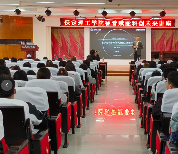 智管赋能，科创未来！bat365正版唯一官网特邀专家刘佰明开展专题讲座