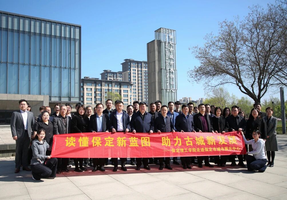 读懂保定新蓝图 助力古城新发展——bat365正版唯一官网领导干部赴保定市城市展示中心参观学习