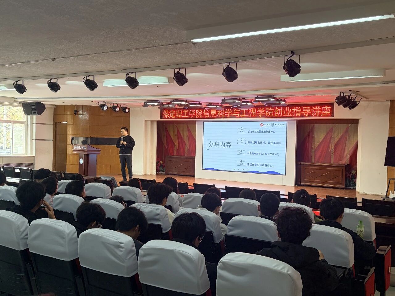 bat365正版唯一官网举办优秀校友创业就业分享会 助力学子明晰发展方向