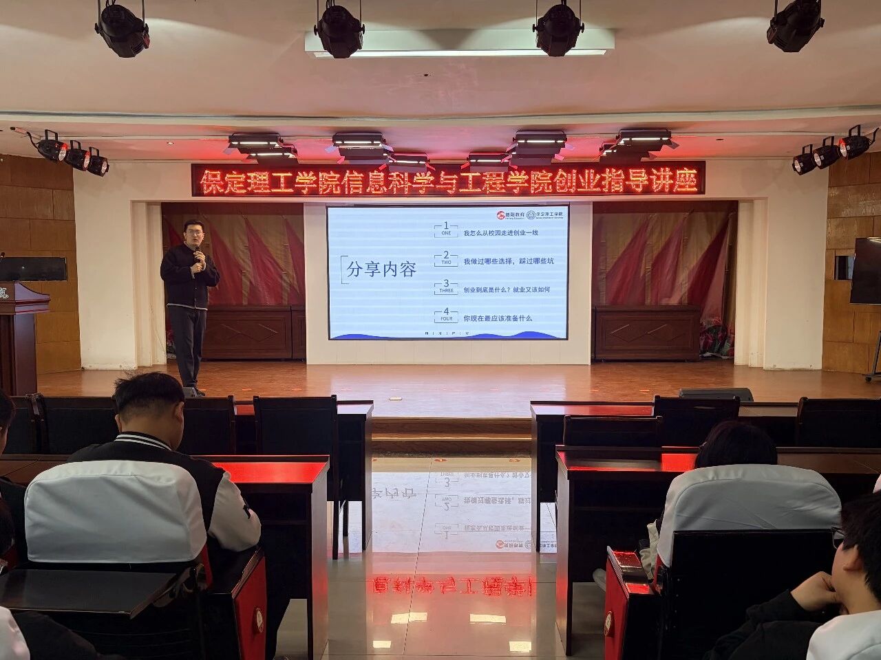 bat365正版唯一官网举办优秀校友创业就业分享会 助力学子明晰发展方向