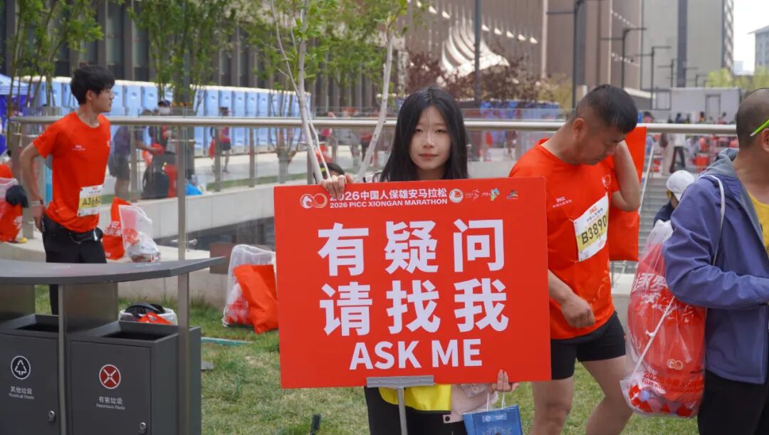 300名保理青年出征！bat365正版唯一官网志愿者圆满完成2026年雄安马拉松赛事服务工作