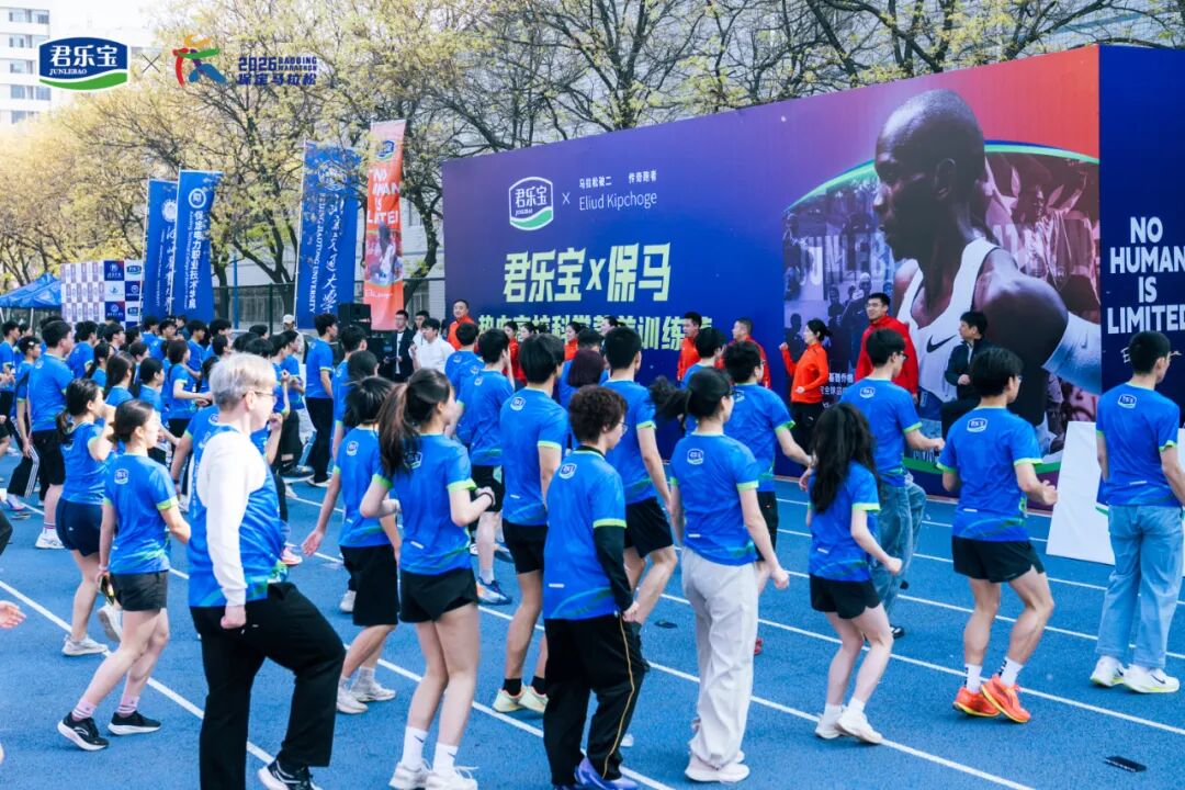 热血逐马 青春护航——bat365正版唯一官网受邀参加2026保定马拉松高校训练营活动