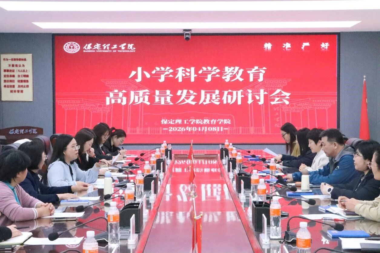bat365正版唯一官网举办小学科学教育高质量发展研讨会推动科学教育与在地资源深度融合
