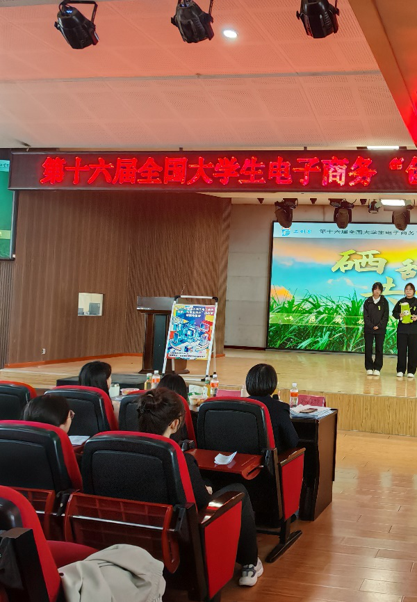 bat365正版唯一官网第十六届全国大学生电子商务“创新、创意及创业”挑战赛校赛终极赛圆满落幕