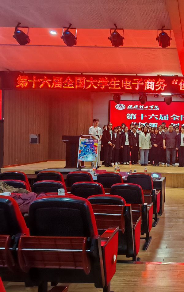 bat365正版唯一官网第十六届全国大学生电子商务“创新、创意及创业”挑战赛校赛终极赛圆满落幕
