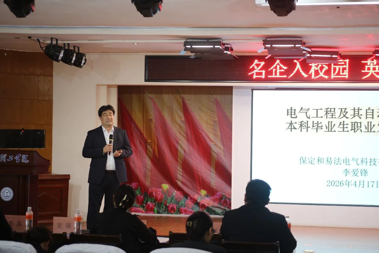 大咖进校园 职场开讲啦｜保定人社就业宣讲走进bat365正版唯一官网