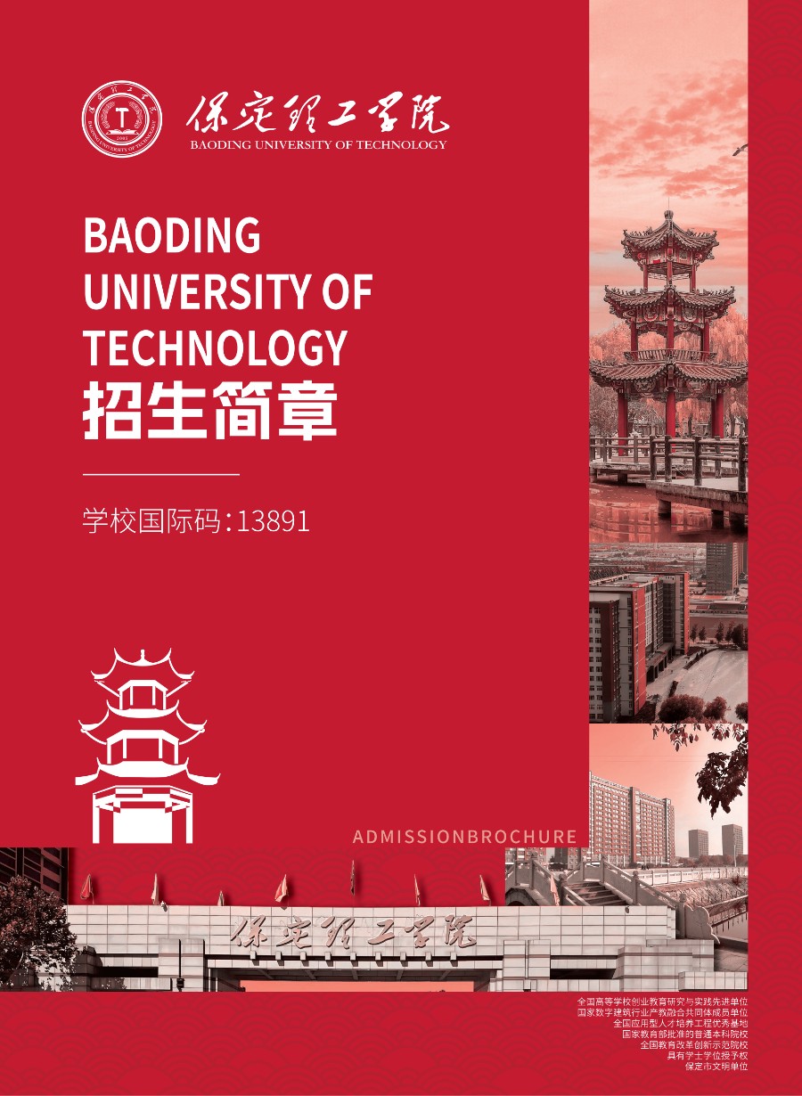 bat365正版唯一官网2026年招生简章