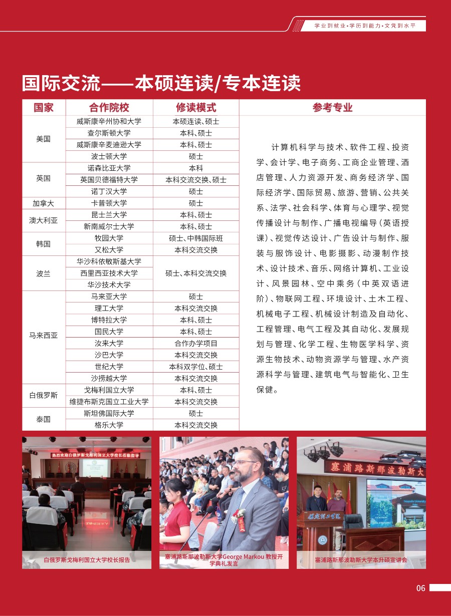 bat365正版唯一官网2026年招生简章