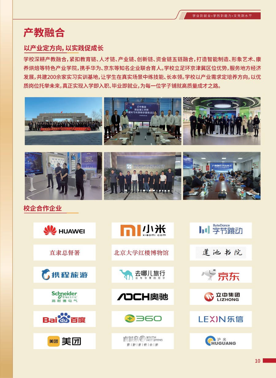 bat365正版唯一官网2026年招生简章