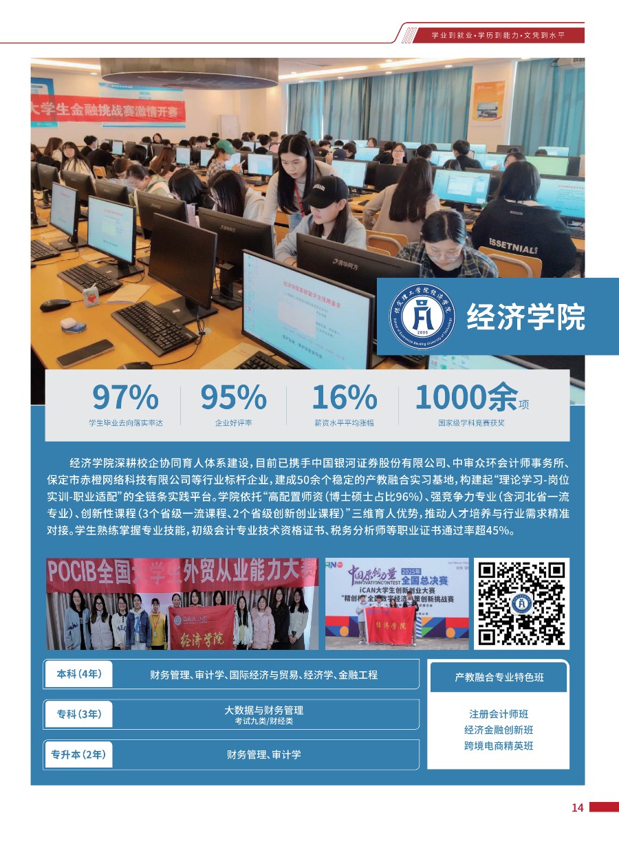 bat365正版唯一官网2026年招生简章