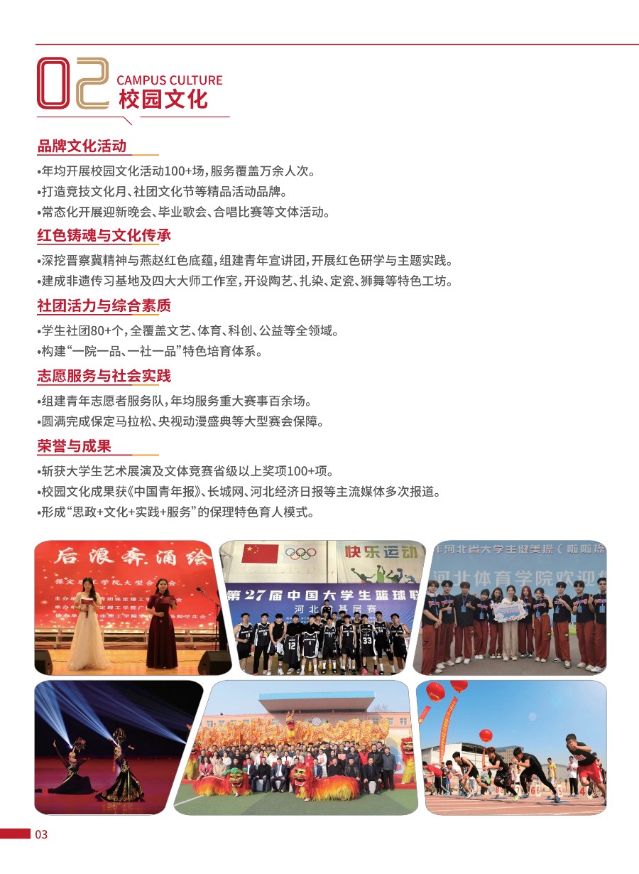 bat365正版唯一官网2026年招生简章