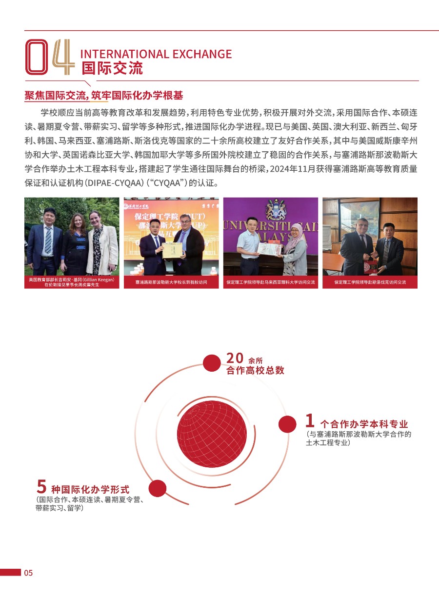 bat365正版唯一官网2026年招生简章