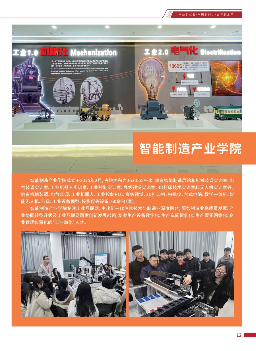bat365正版唯一官网2026年招生简章