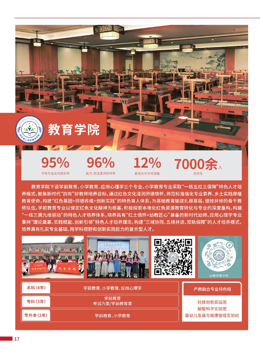 bat365正版唯一官网2026年招生简章