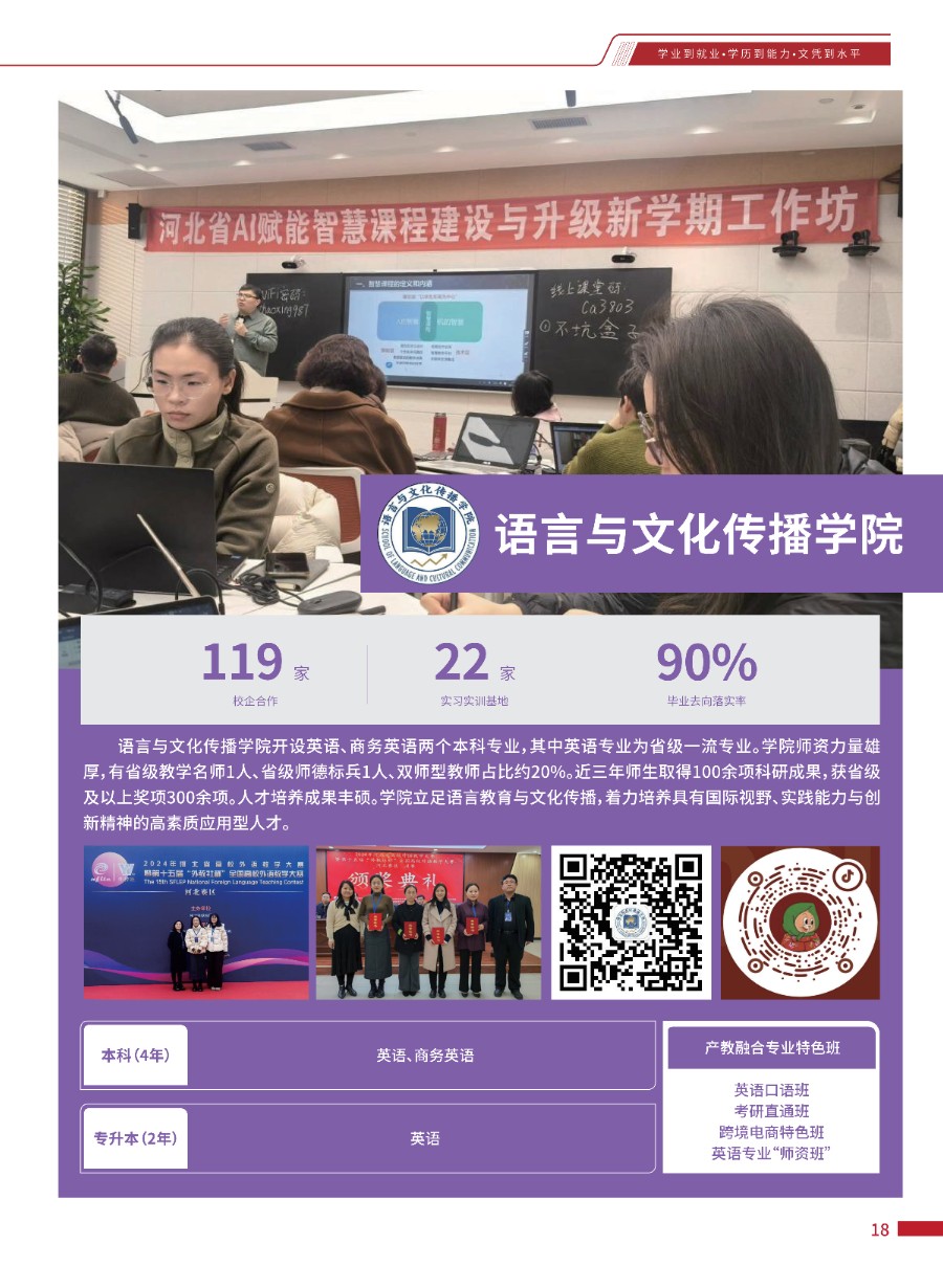 bat365正版唯一官网2026年招生简章