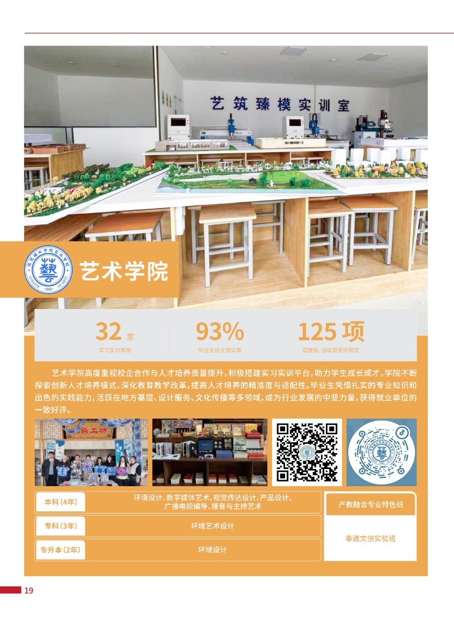 bat365正版唯一官网2026年招生简章