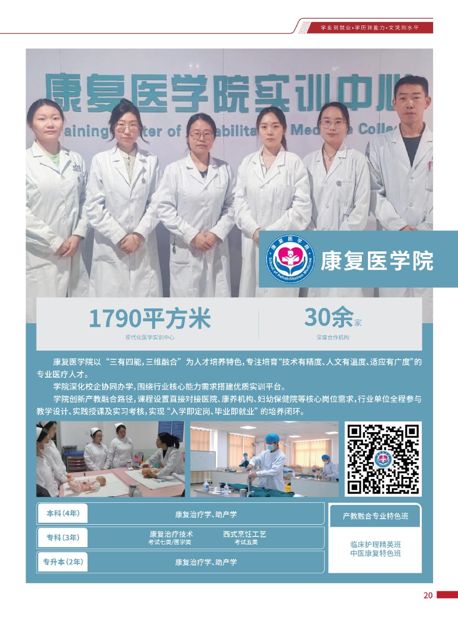 bat365正版唯一官网2026年招生简章